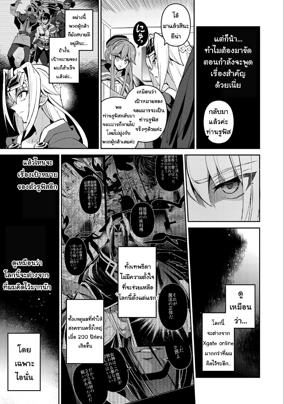 A Wild Last Boss Appeared! page 7