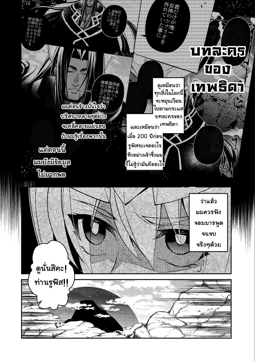 A Wild Last Boss Appeared! page 8