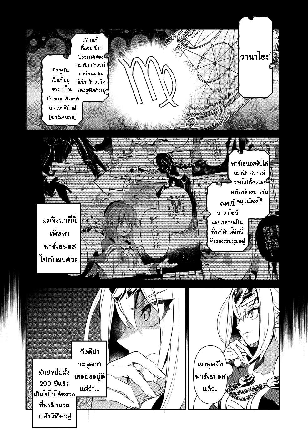 A Wild Last Boss Appeared! page 10