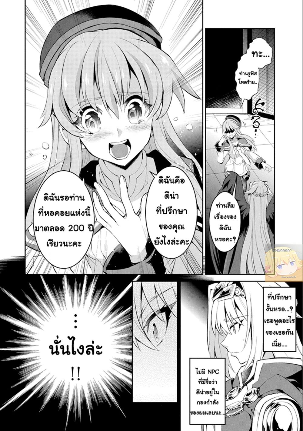 A Wild Last Boss Appeared! page 2