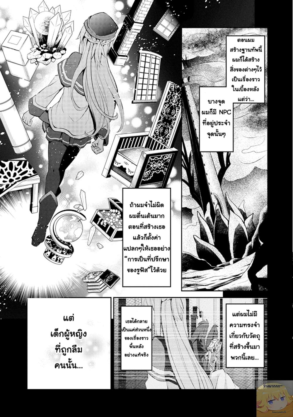 A Wild Last Boss Appeared! page 3