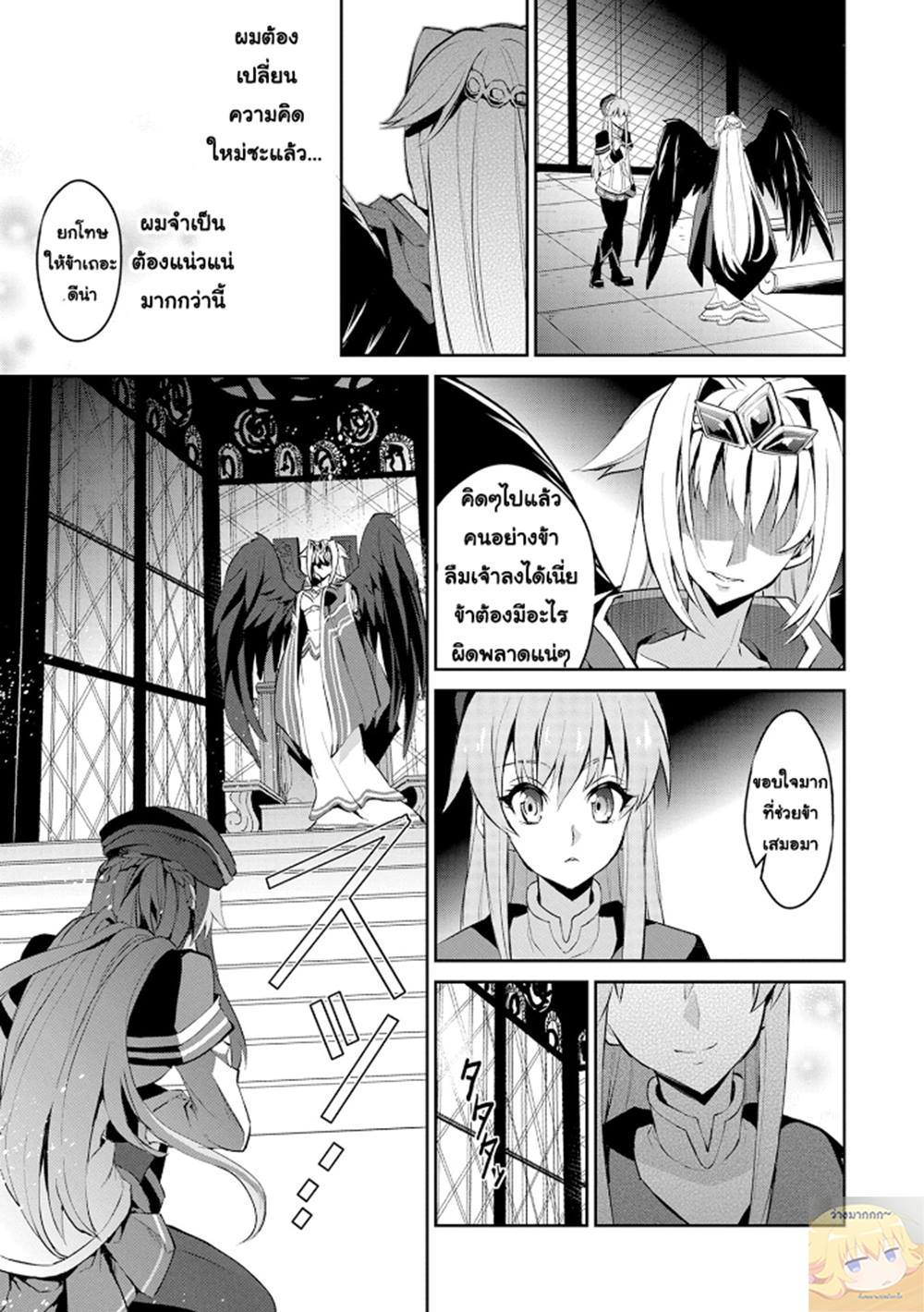 A Wild Last Boss Appeared! page 5