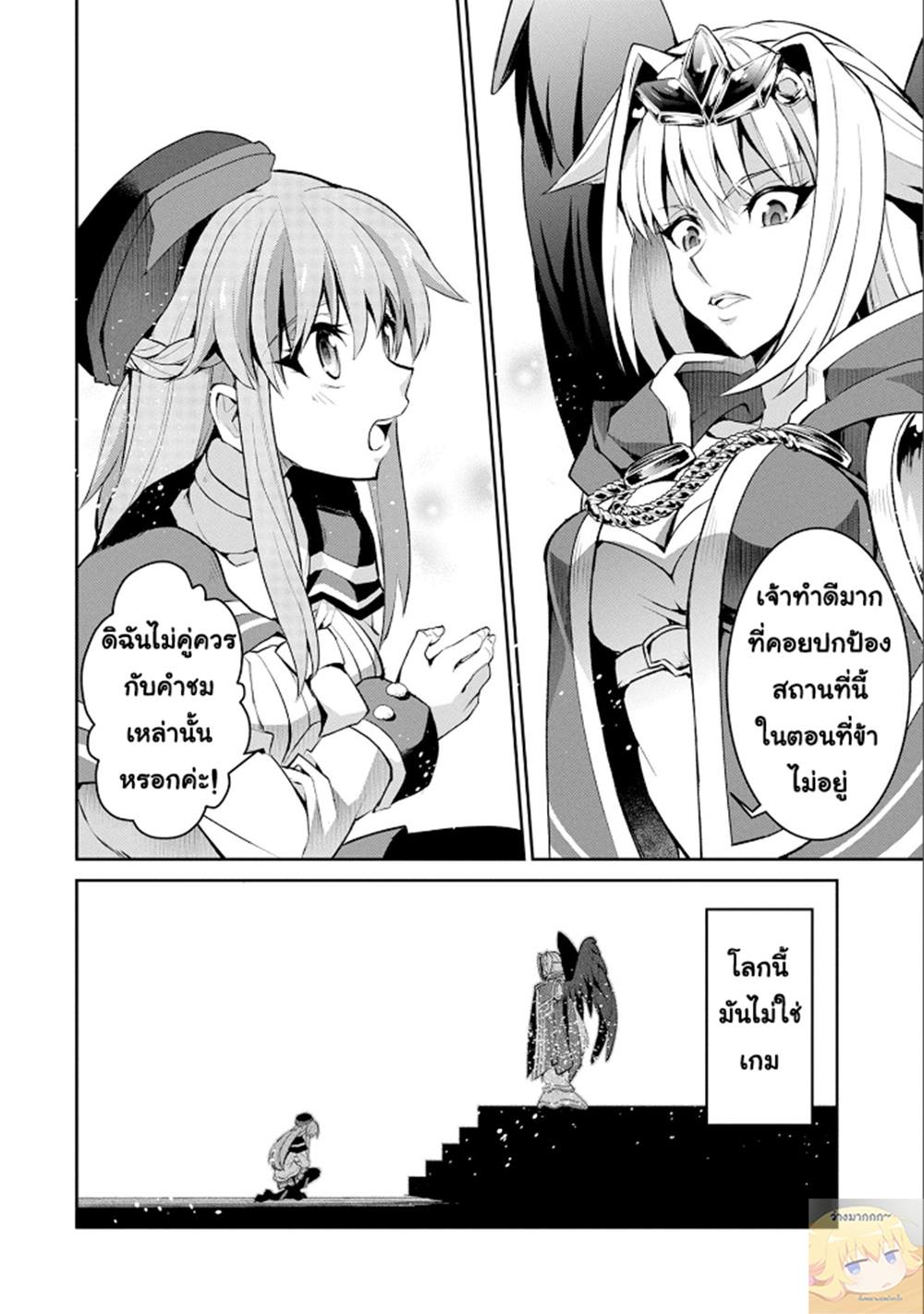 A Wild Last Boss Appeared! page 6