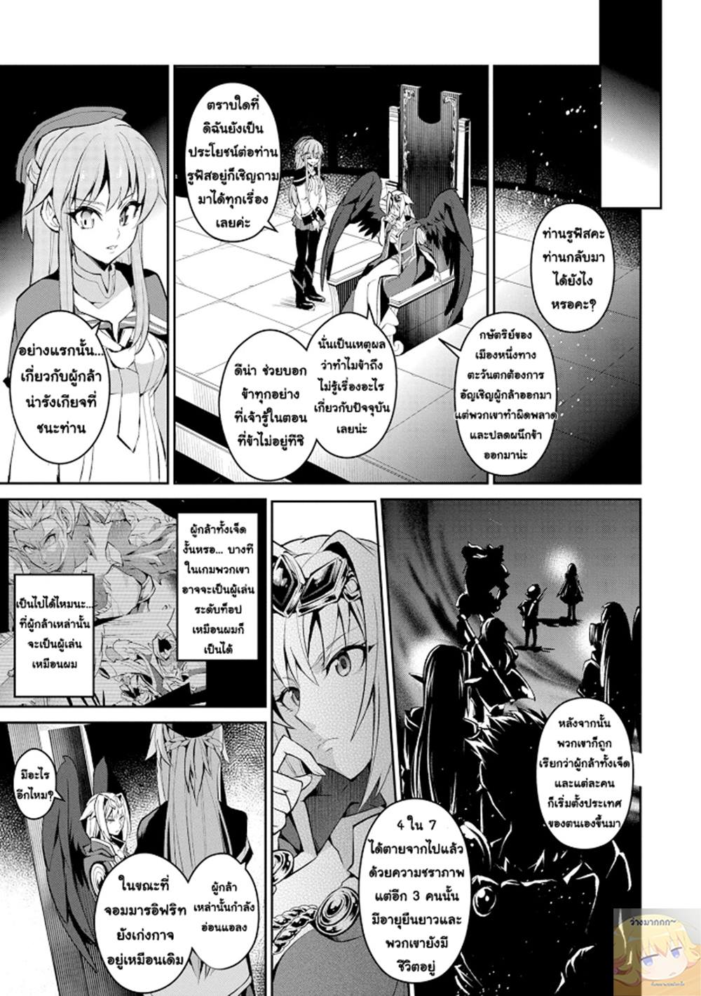 A Wild Last Boss Appeared! page 7