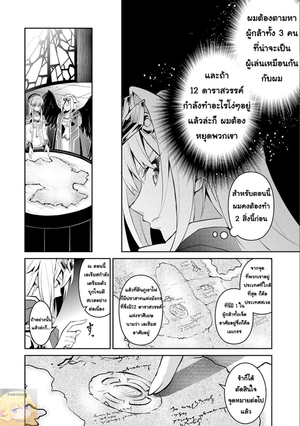 A Wild Last Boss Appeared! page 10