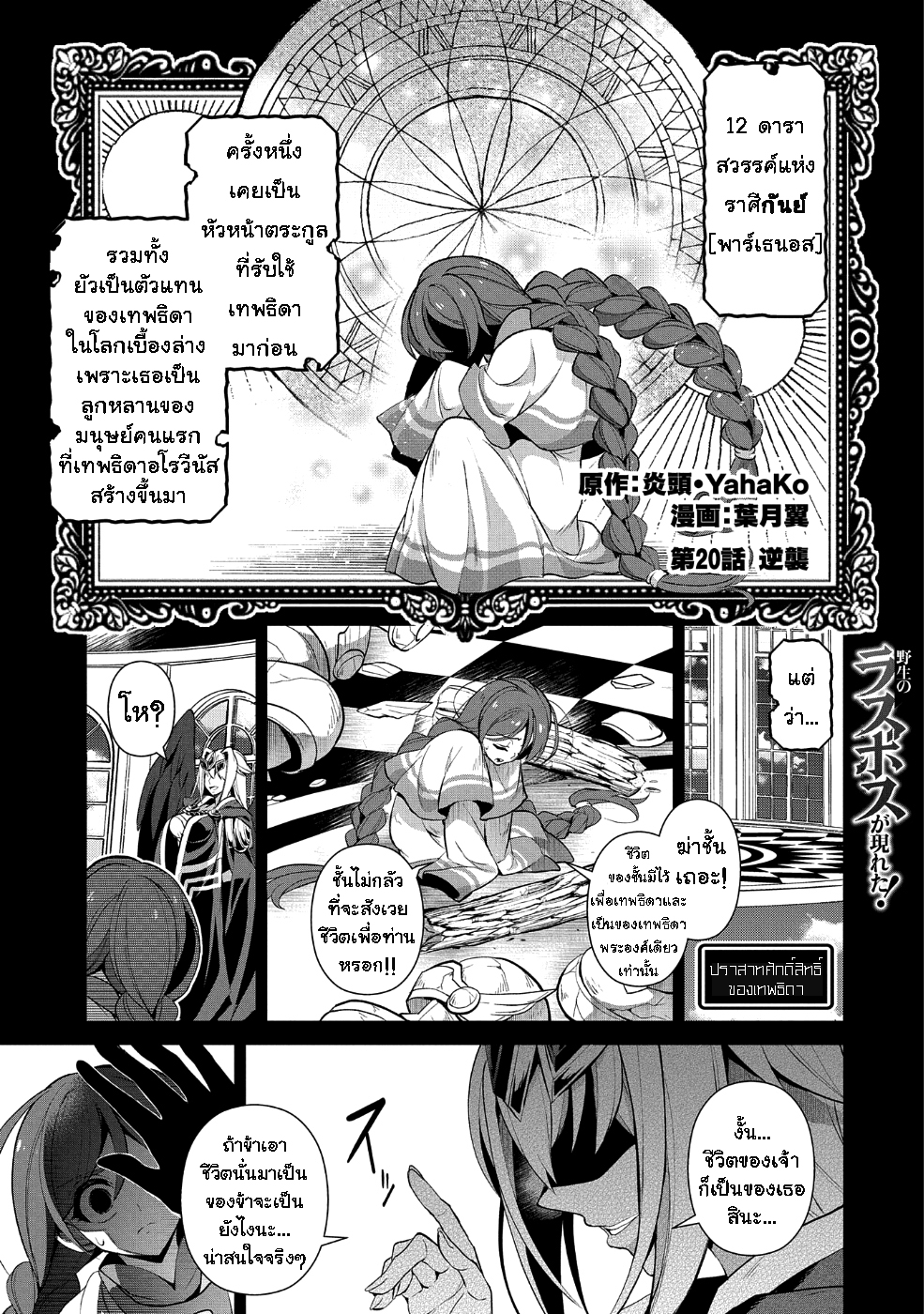 A Wild Last Boss Appeared! page 1