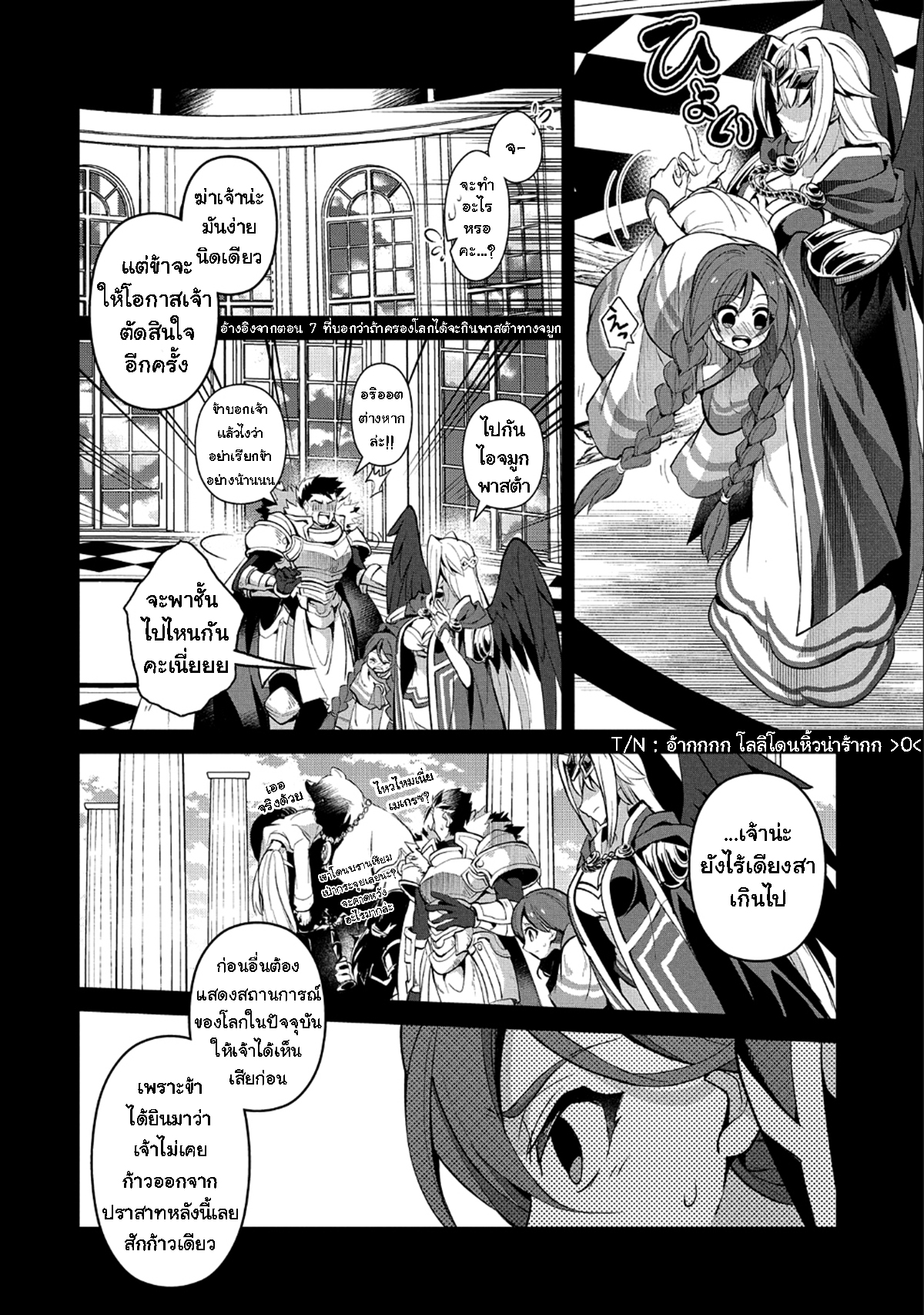 A Wild Last Boss Appeared! page 2