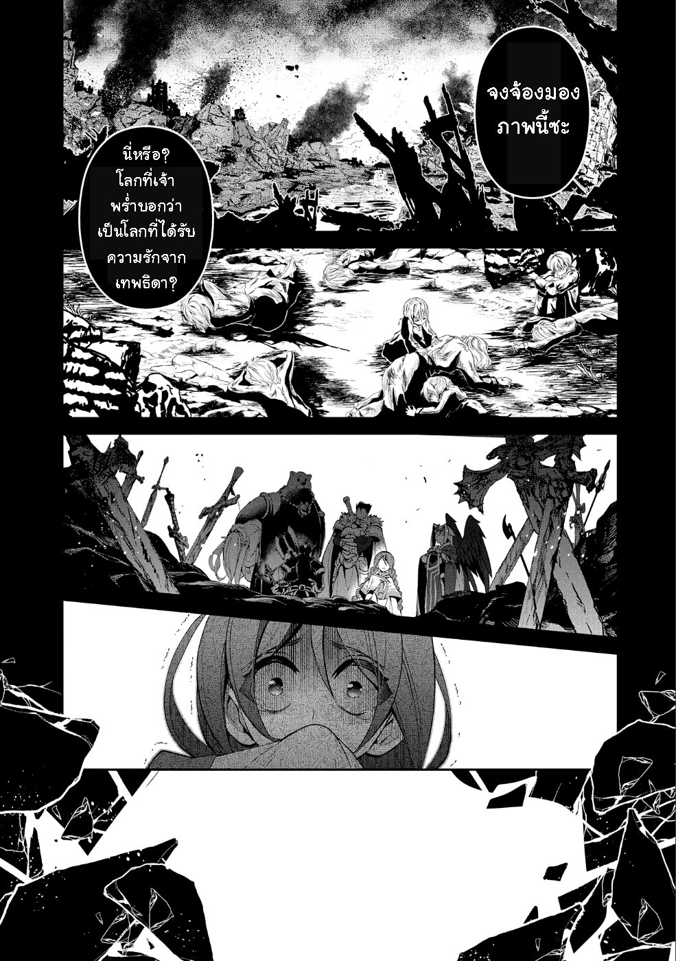 A Wild Last Boss Appeared! page 3
