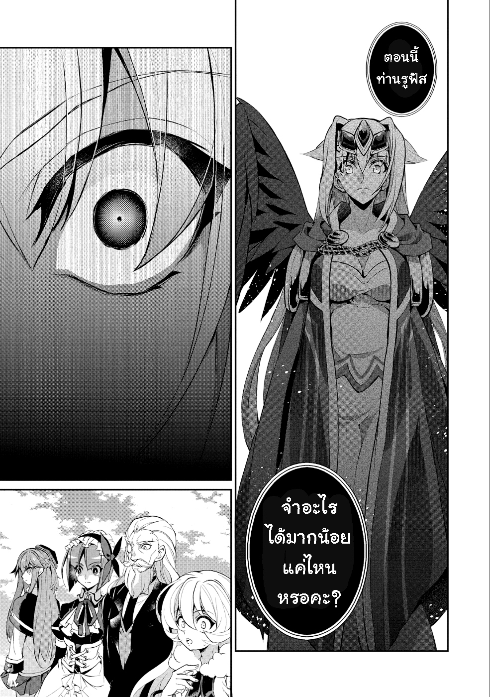 A Wild Last Boss Appeared! page 5