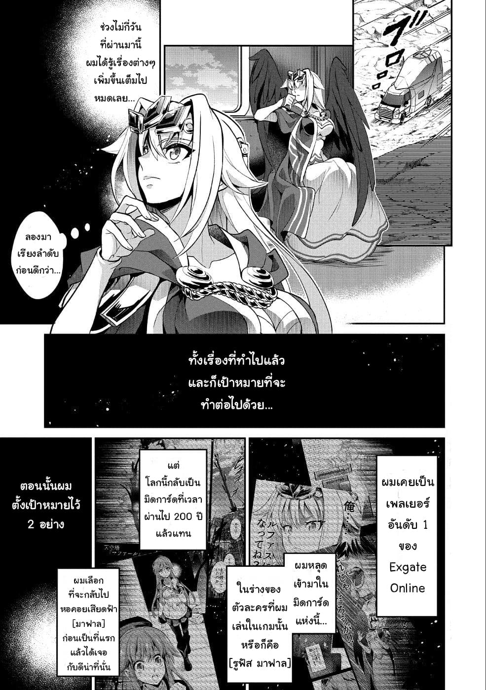 A Wild Last Boss Appeared! page 2