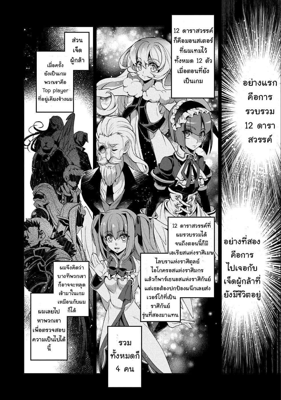 A Wild Last Boss Appeared! page 3