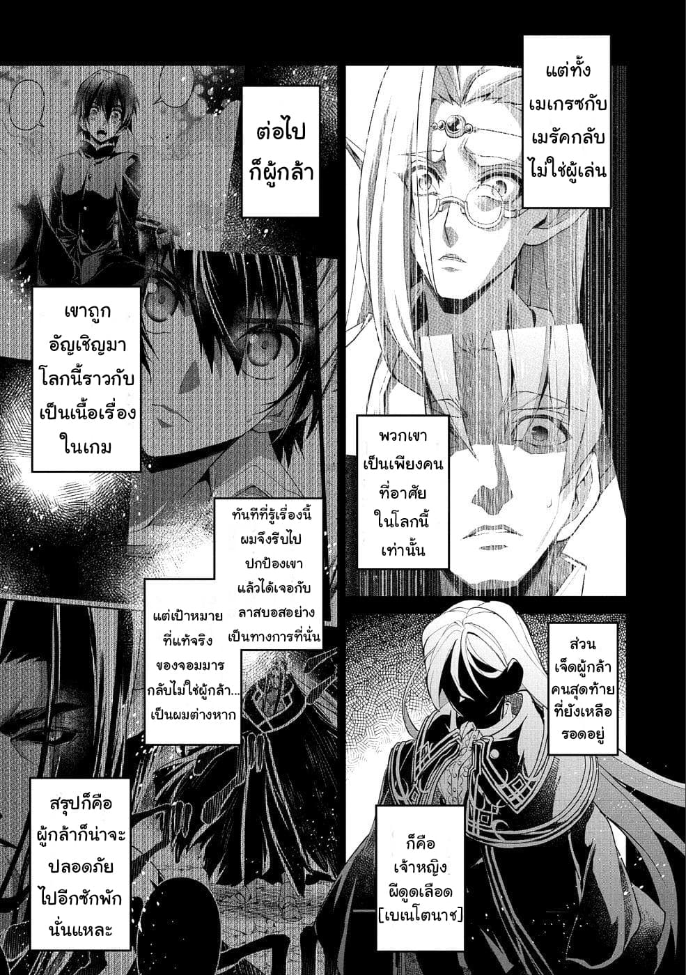 A Wild Last Boss Appeared! page 4
