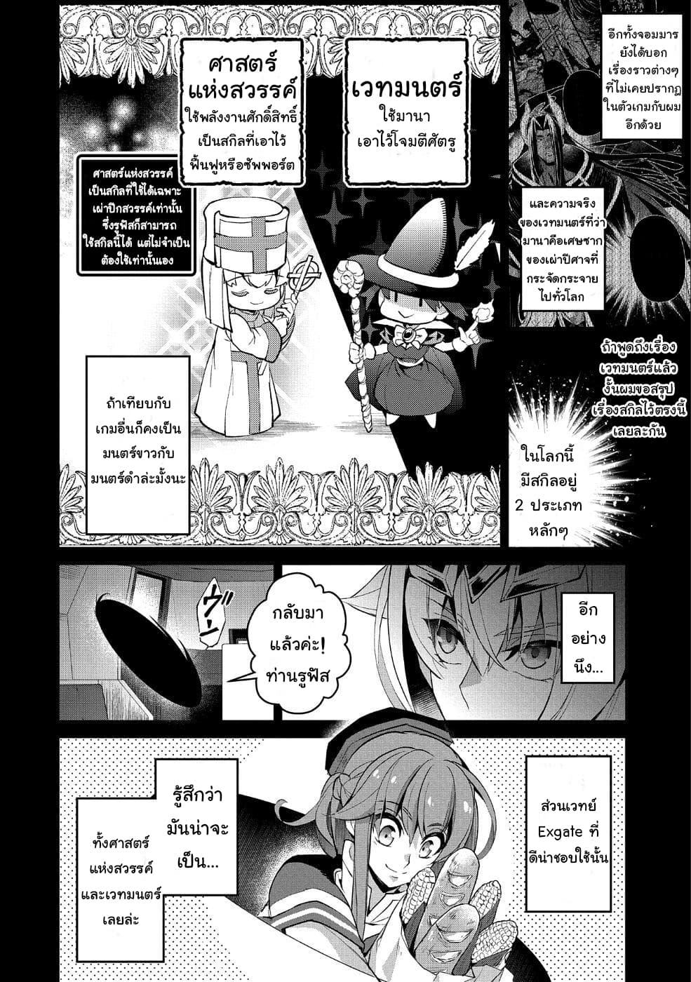 A Wild Last Boss Appeared! page 5