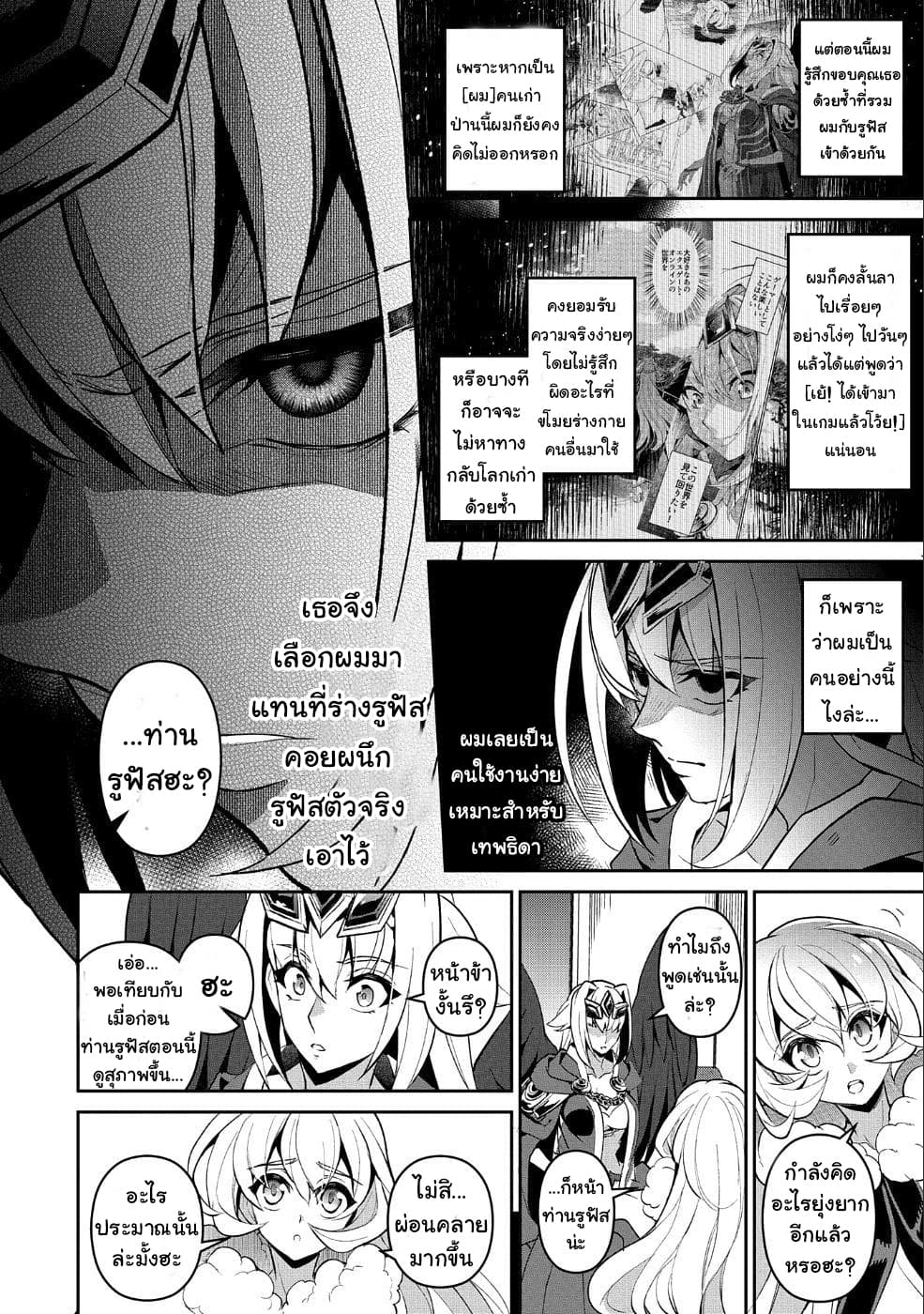 A Wild Last Boss Appeared! page 7