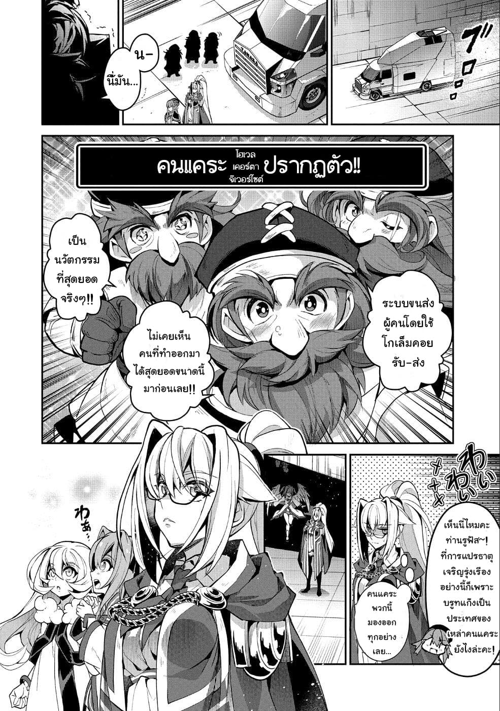 A Wild Last Boss Appeared! page 10