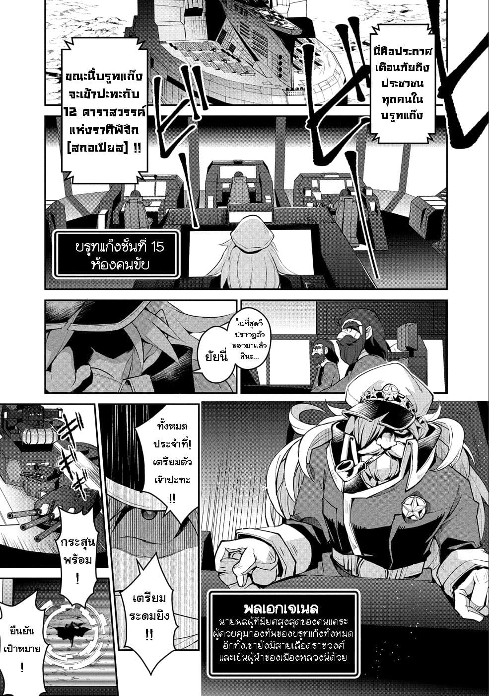 A Wild Last Boss Appeared! page 1