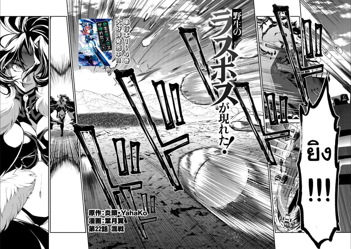 A Wild Last Boss Appeared! page 2