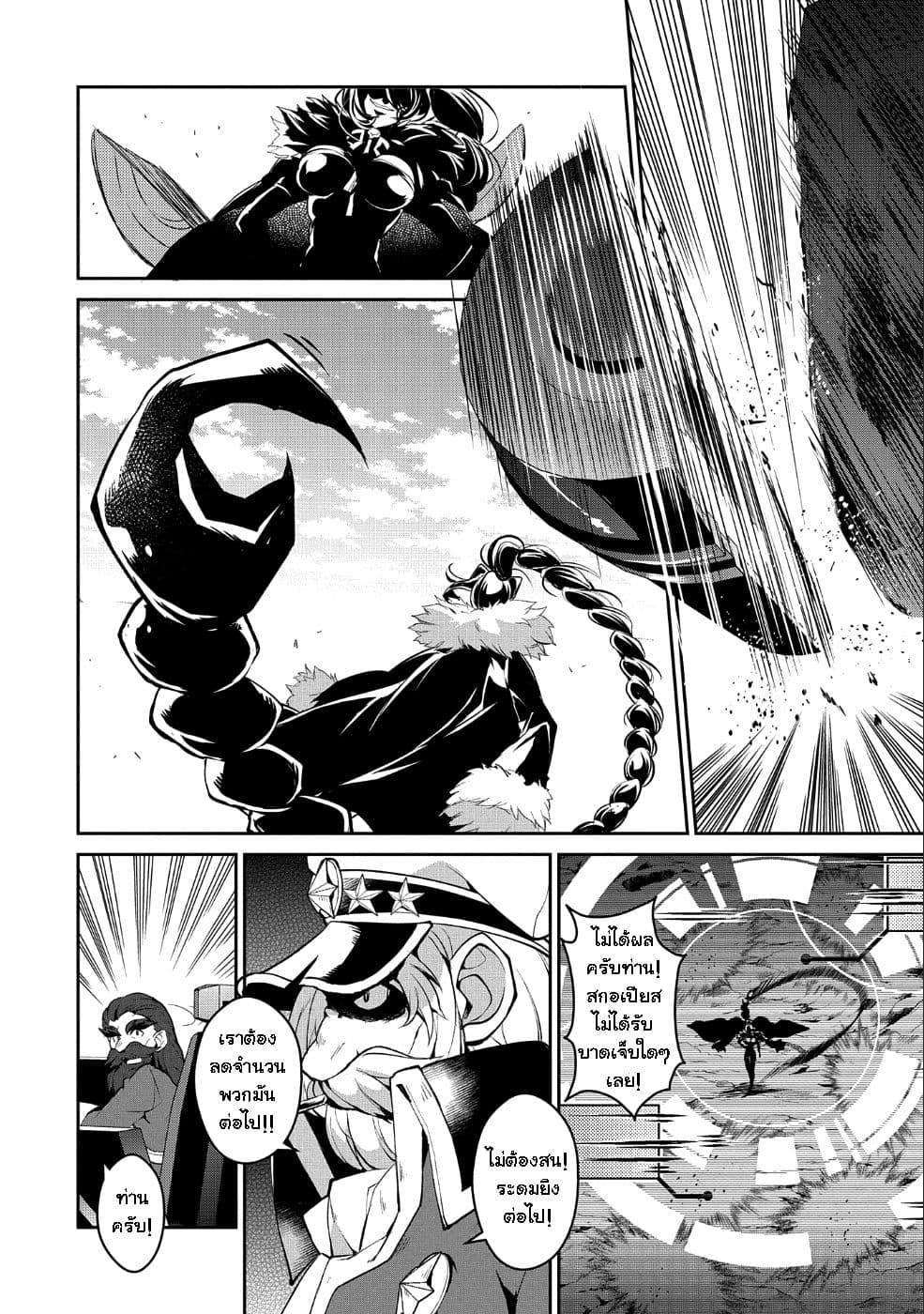 A Wild Last Boss Appeared! page 3
