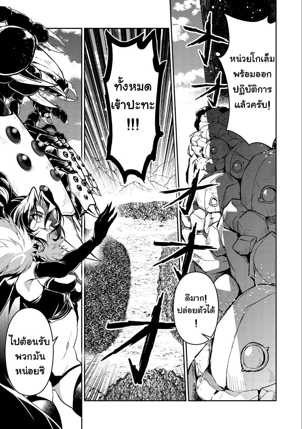 A Wild Last Boss Appeared! page 4