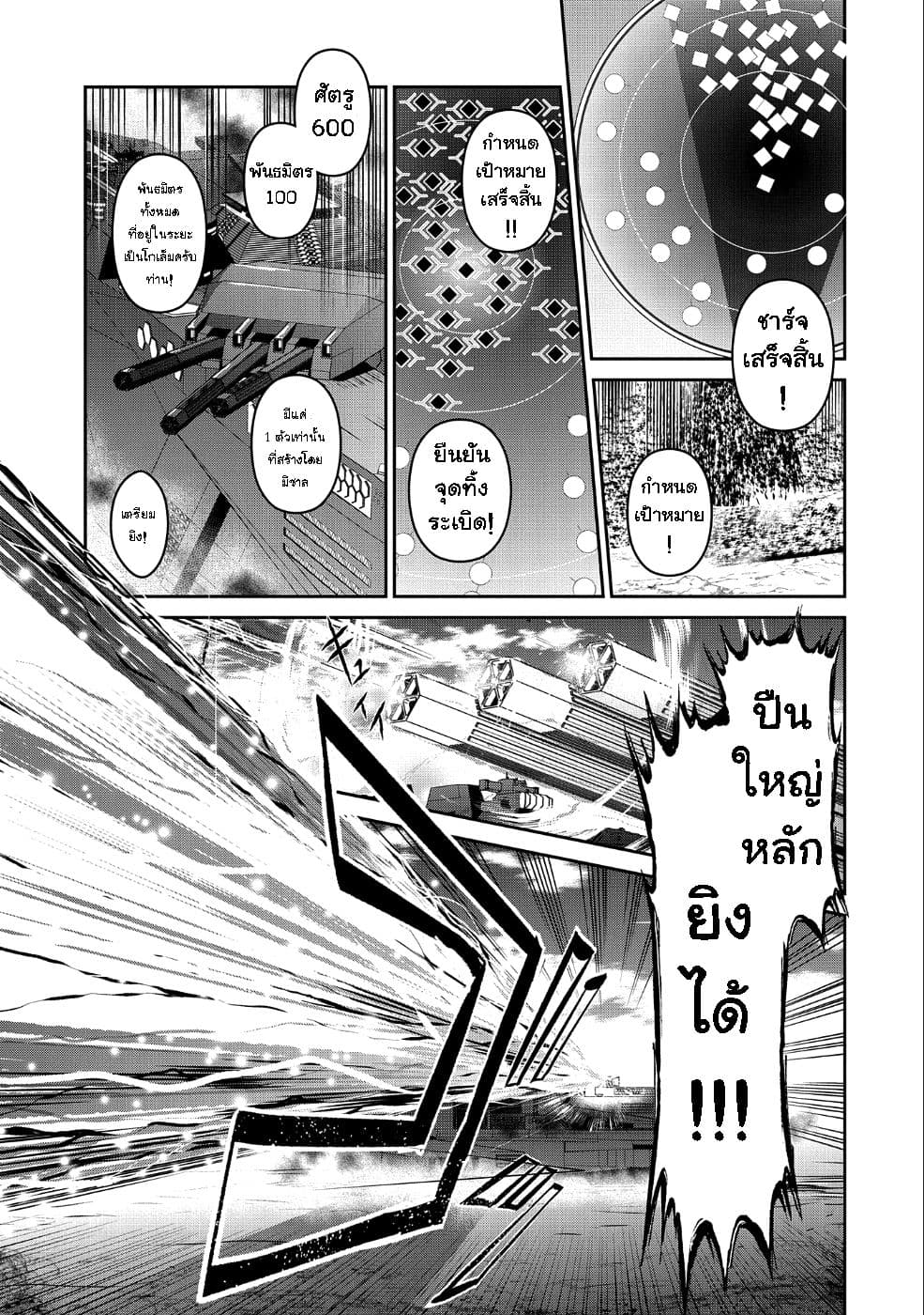 A Wild Last Boss Appeared! page 6