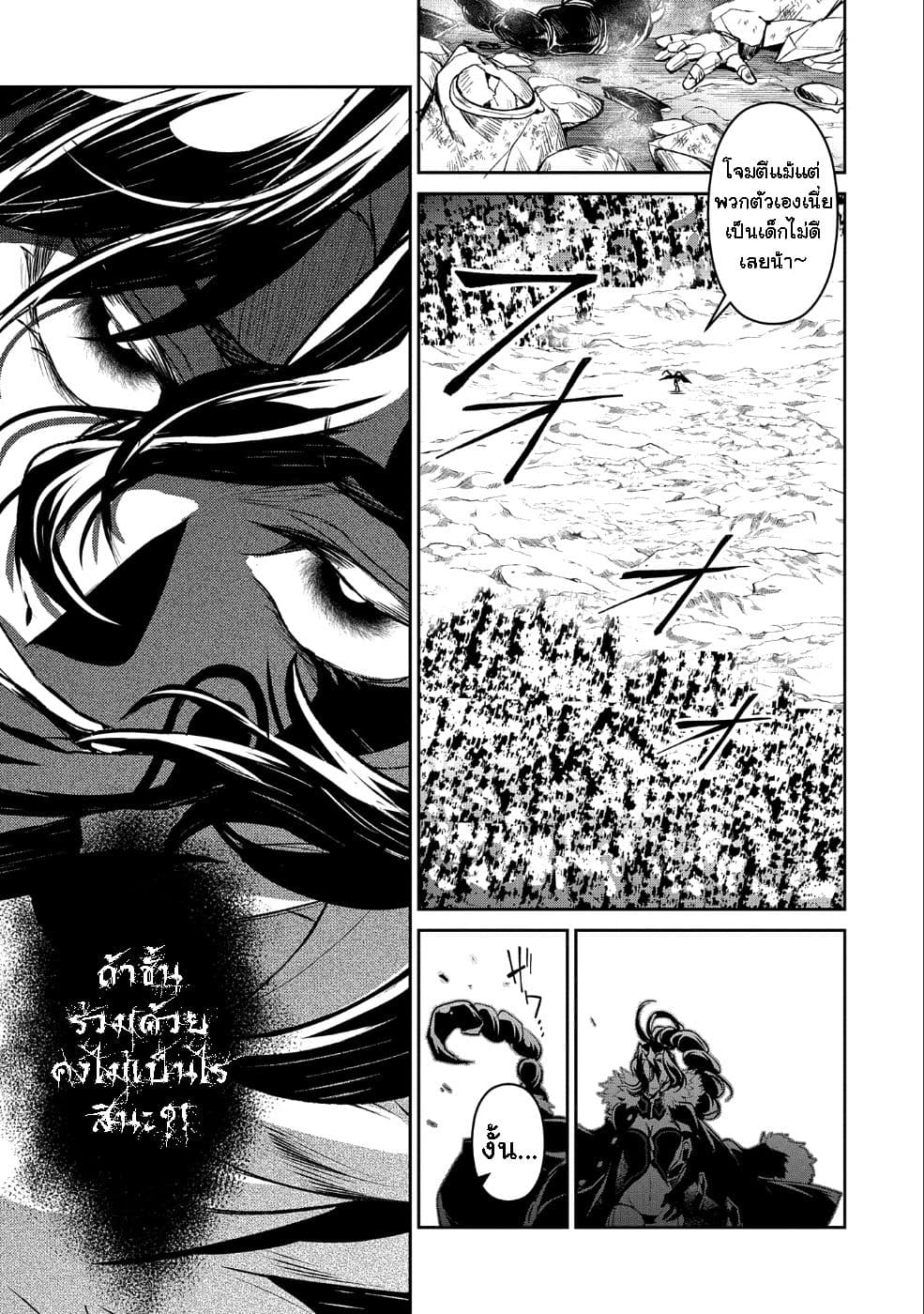 A Wild Last Boss Appeared! page 8