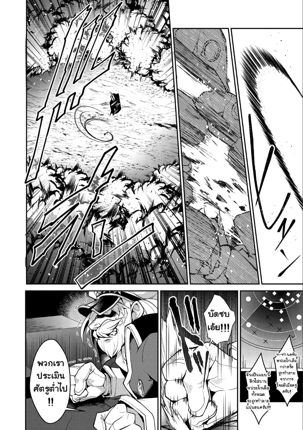 A Wild Last Boss Appeared! page 9