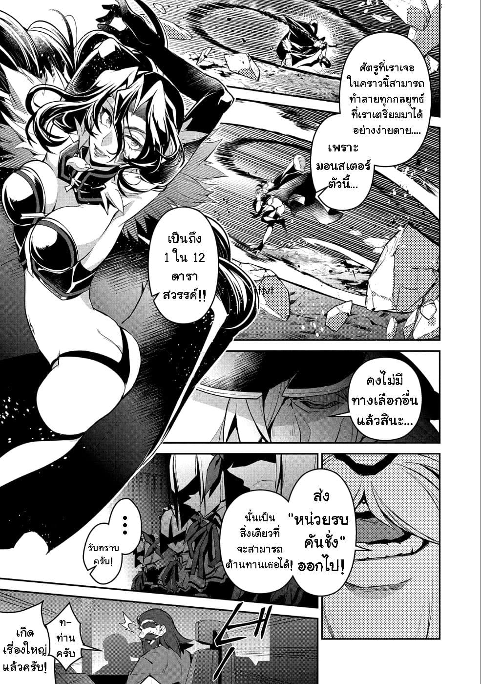 A Wild Last Boss Appeared! page 10
