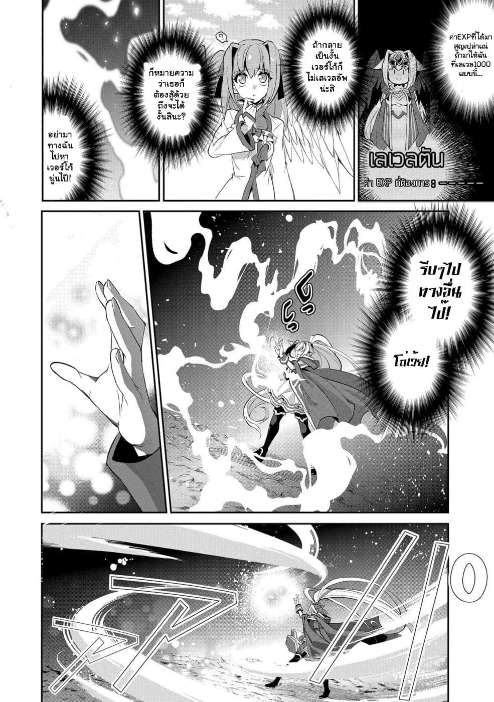 A Wild Last Boss Appeared! page 2
