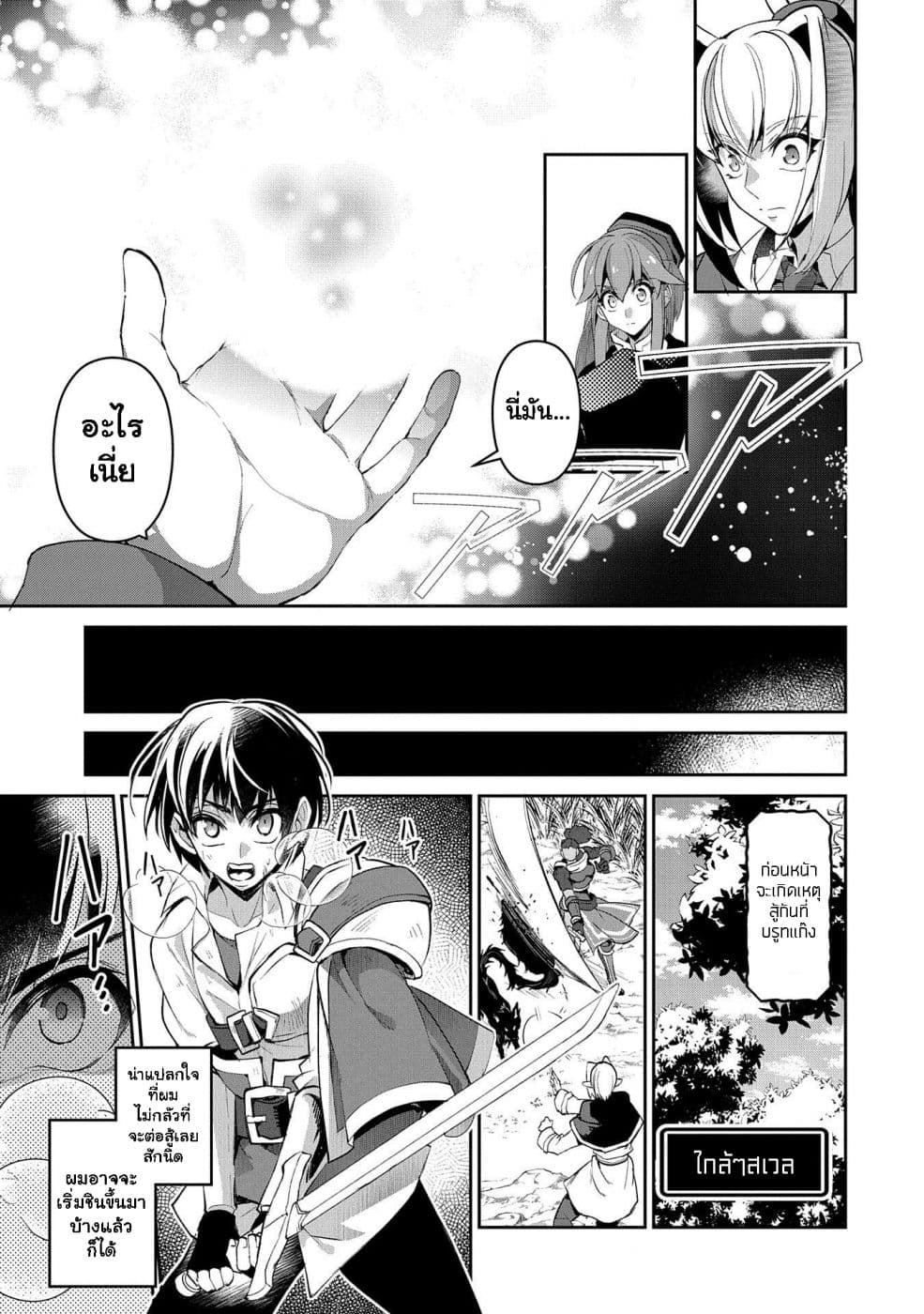 A Wild Last Boss Appeared! page 3