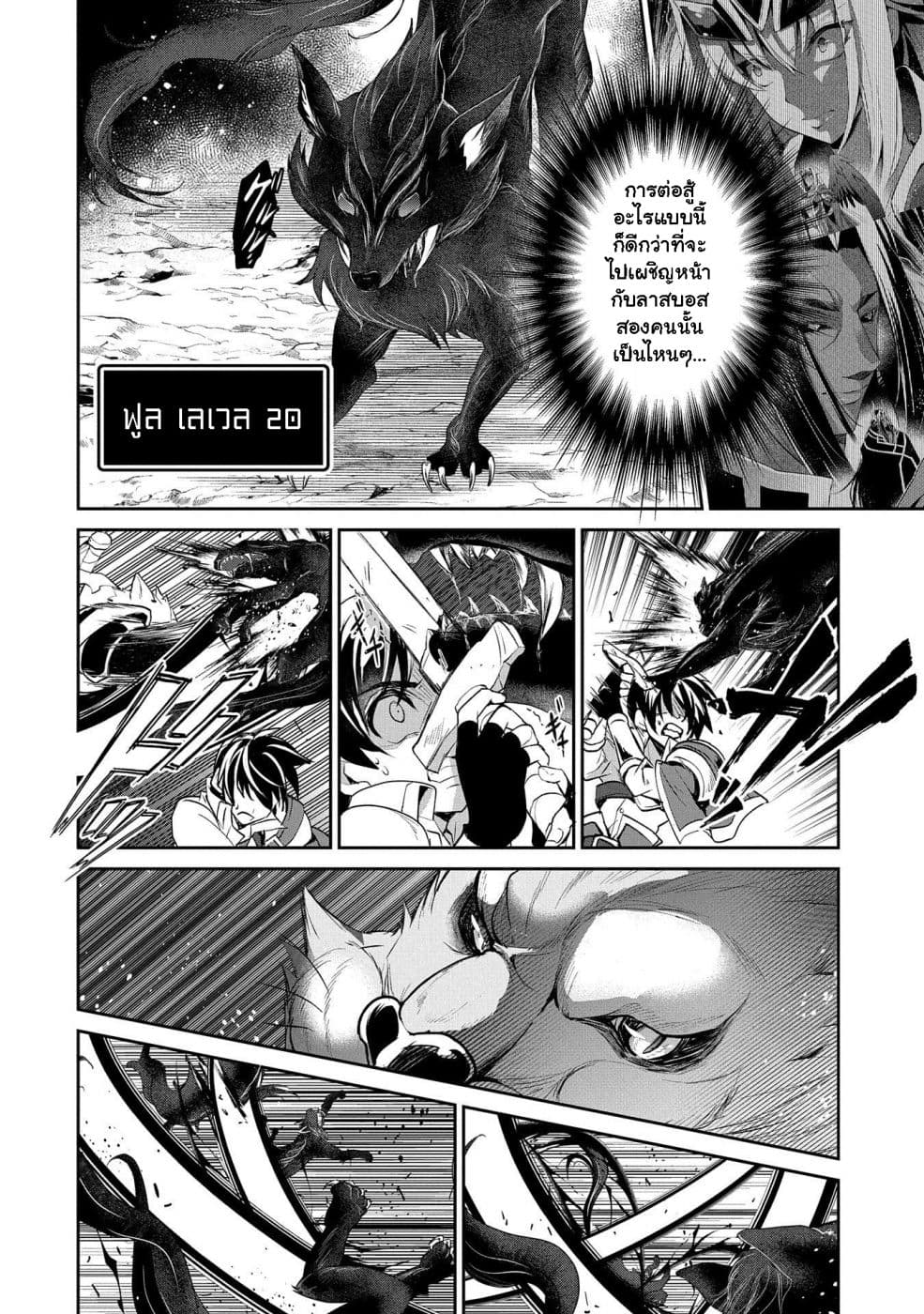 A Wild Last Boss Appeared! page 4