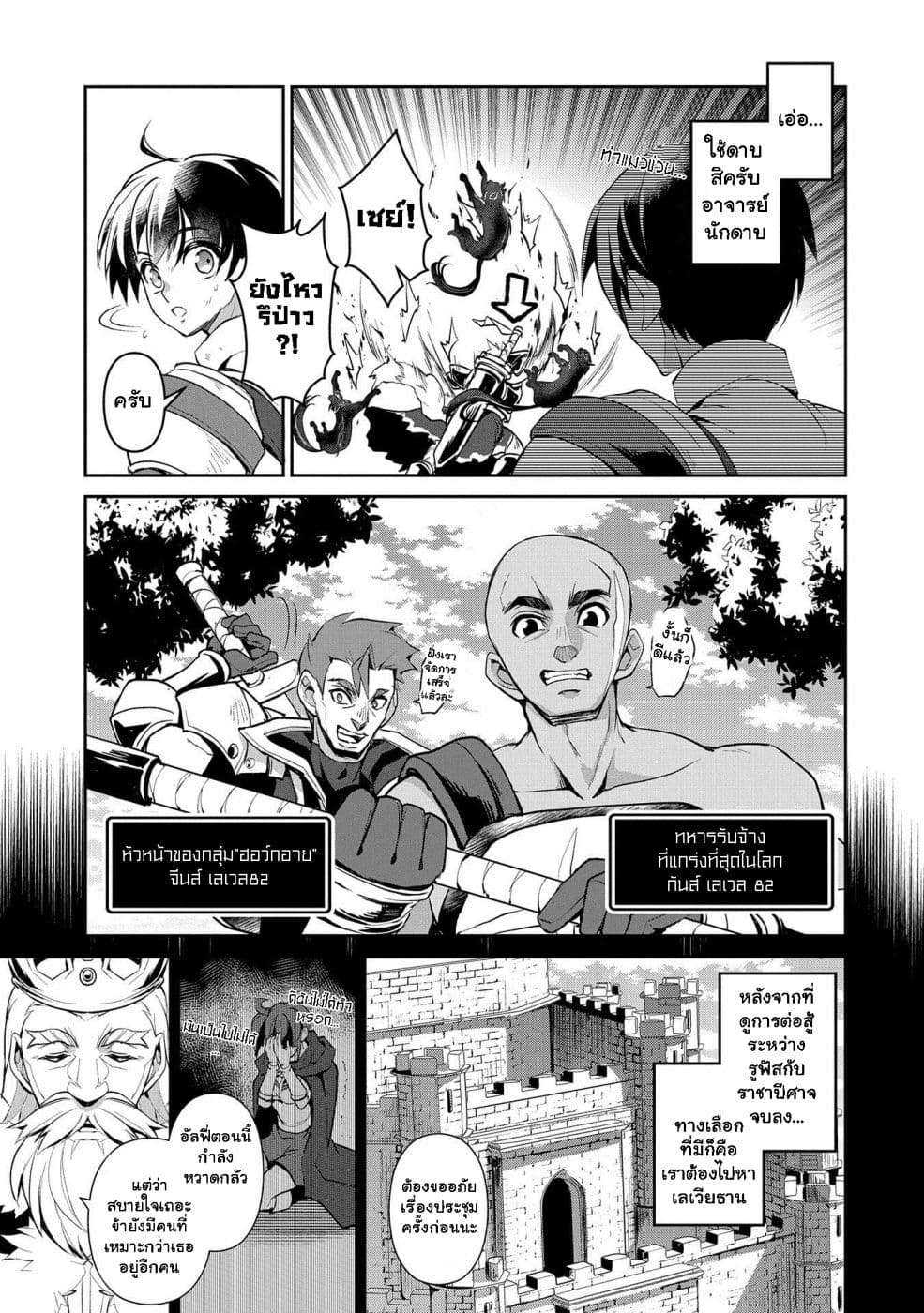 A Wild Last Boss Appeared! page 5