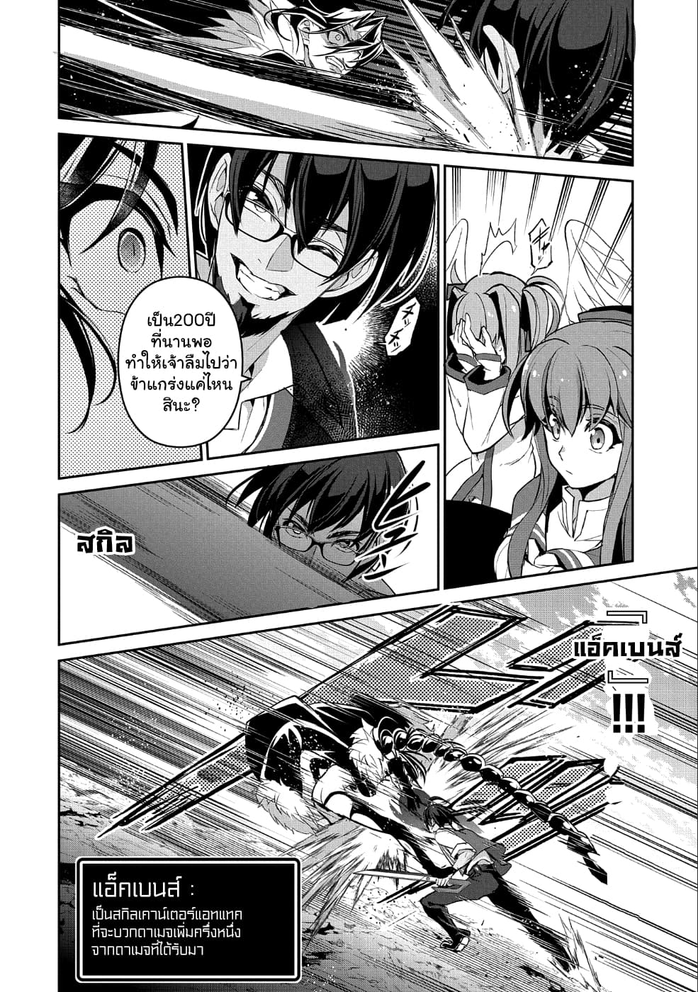 A Wild Last Boss Appeared! page 4