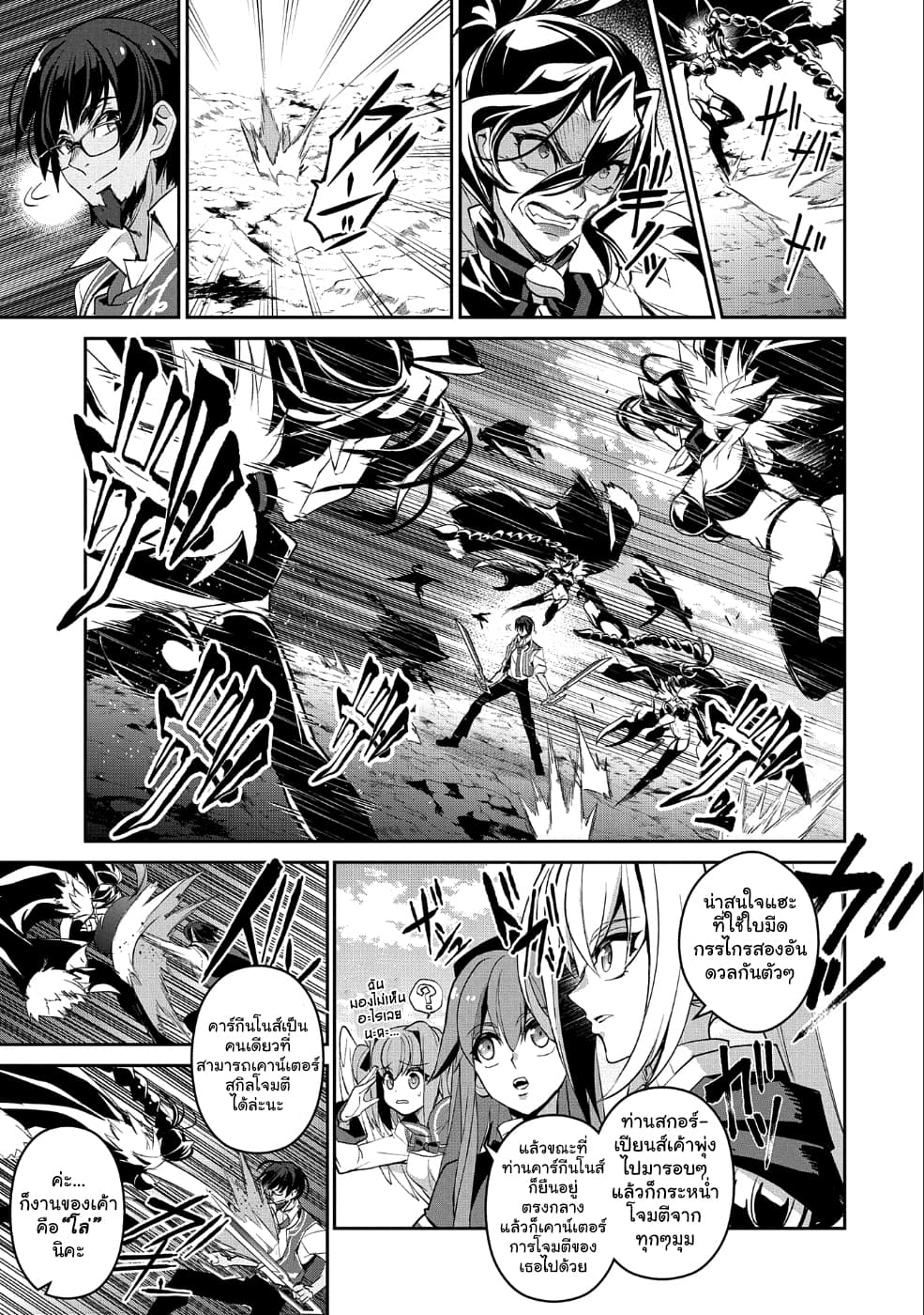 A Wild Last Boss Appeared! page 5
