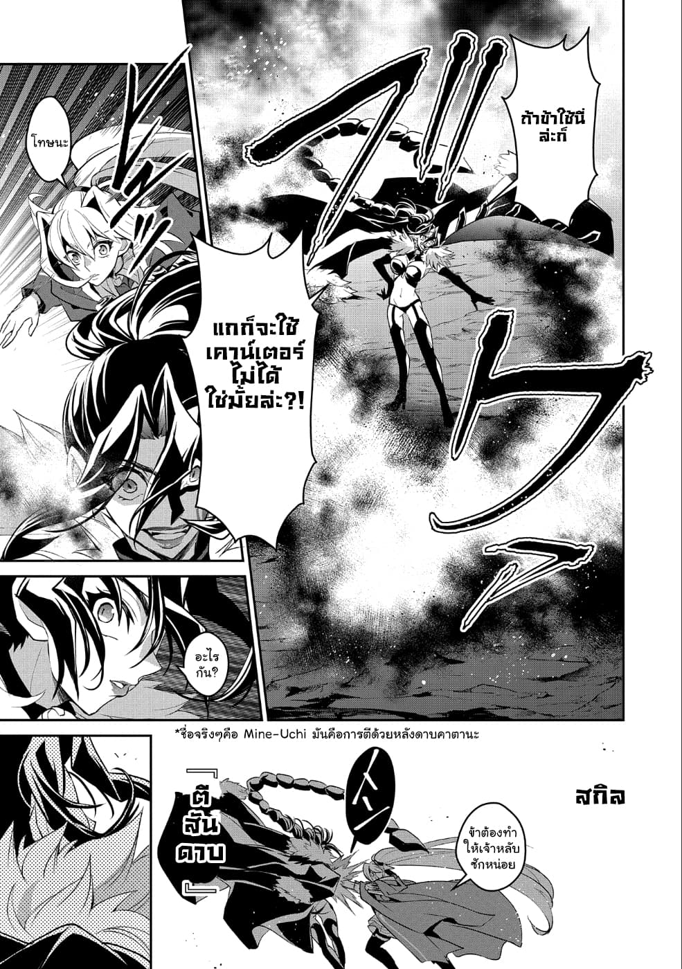 A Wild Last Boss Appeared! page 7