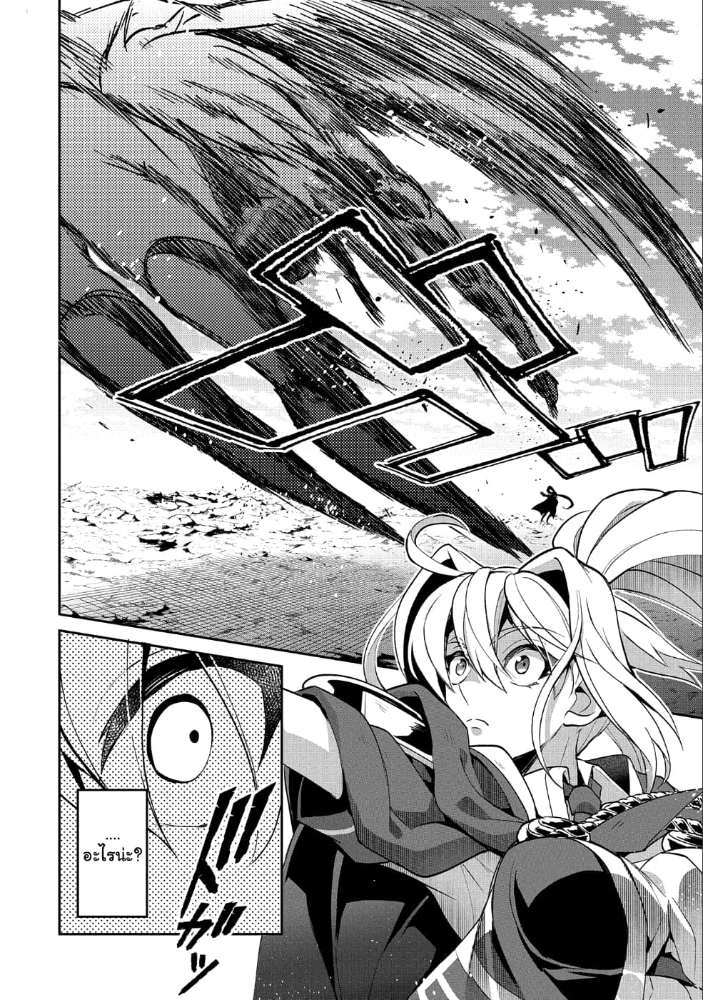 A Wild Last Boss Appeared! page 8