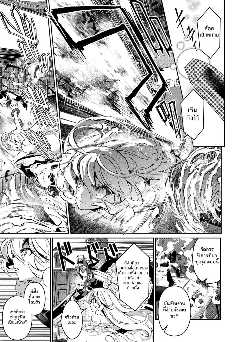 A Wild Last Boss Appeared! page 1