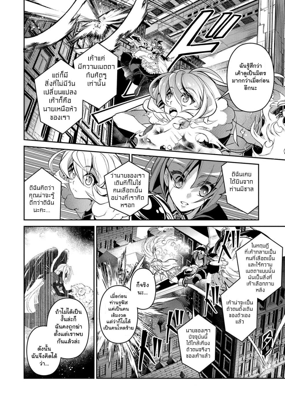A Wild Last Boss Appeared! page 2