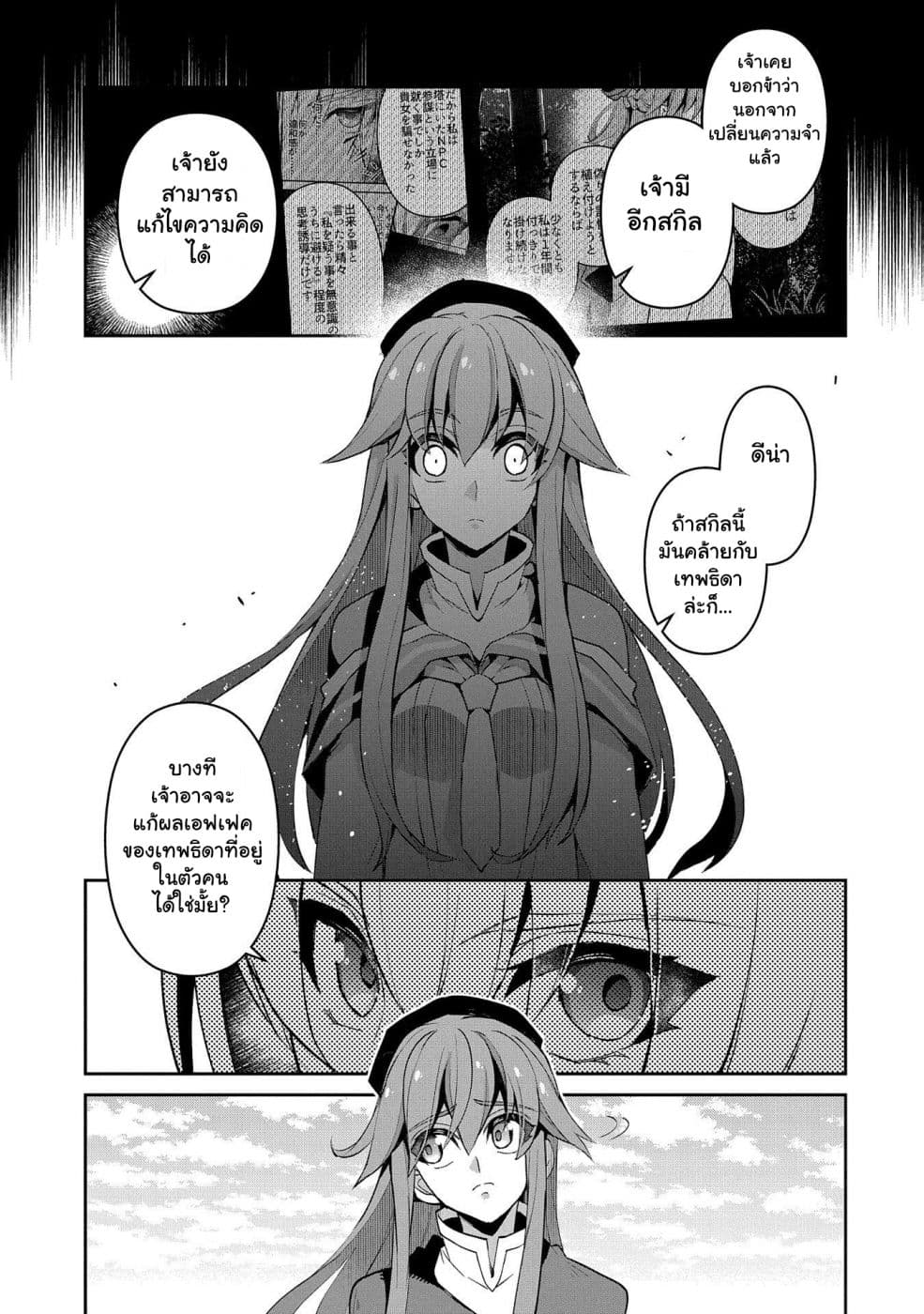 A Wild Last Boss Appeared! page 7
