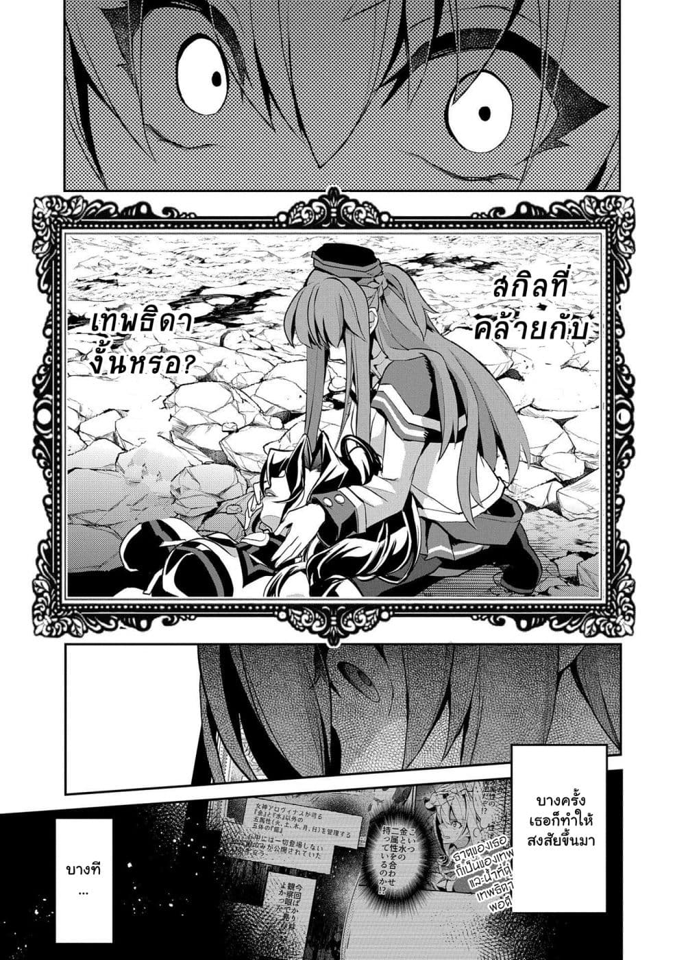 A Wild Last Boss Appeared! page 9