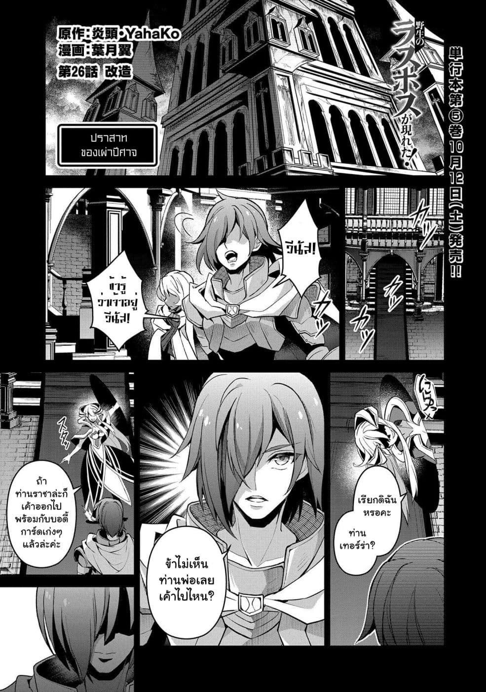 A Wild Last Boss Appeared! page 1