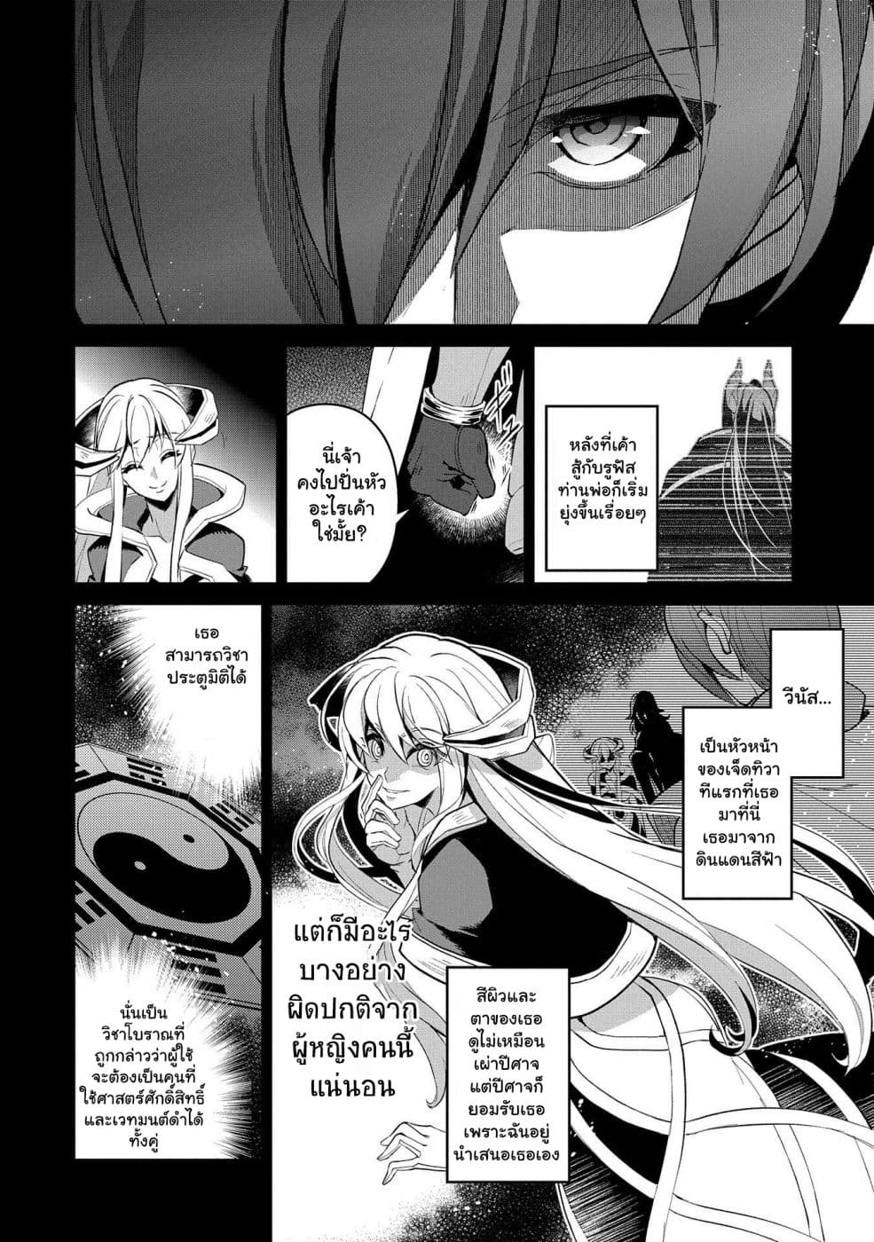 A Wild Last Boss Appeared! page 2
