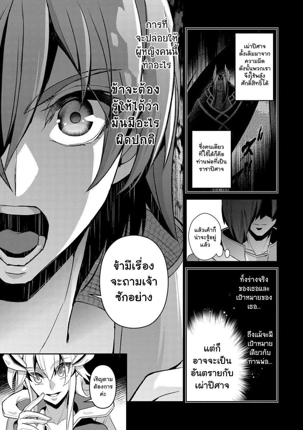 A Wild Last Boss Appeared! page 3