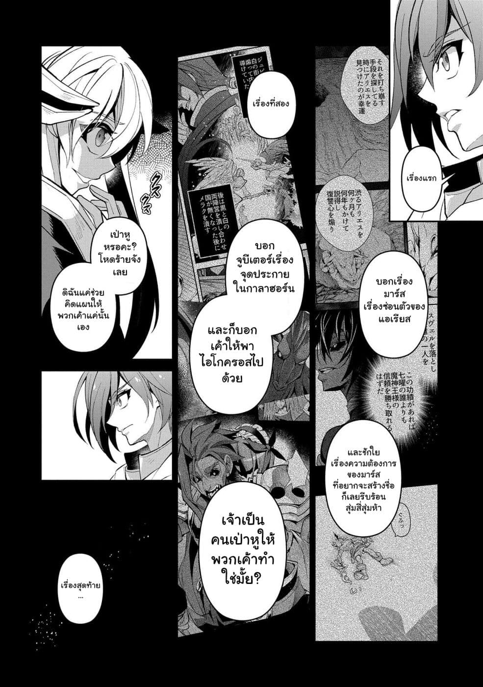 A Wild Last Boss Appeared! page 4