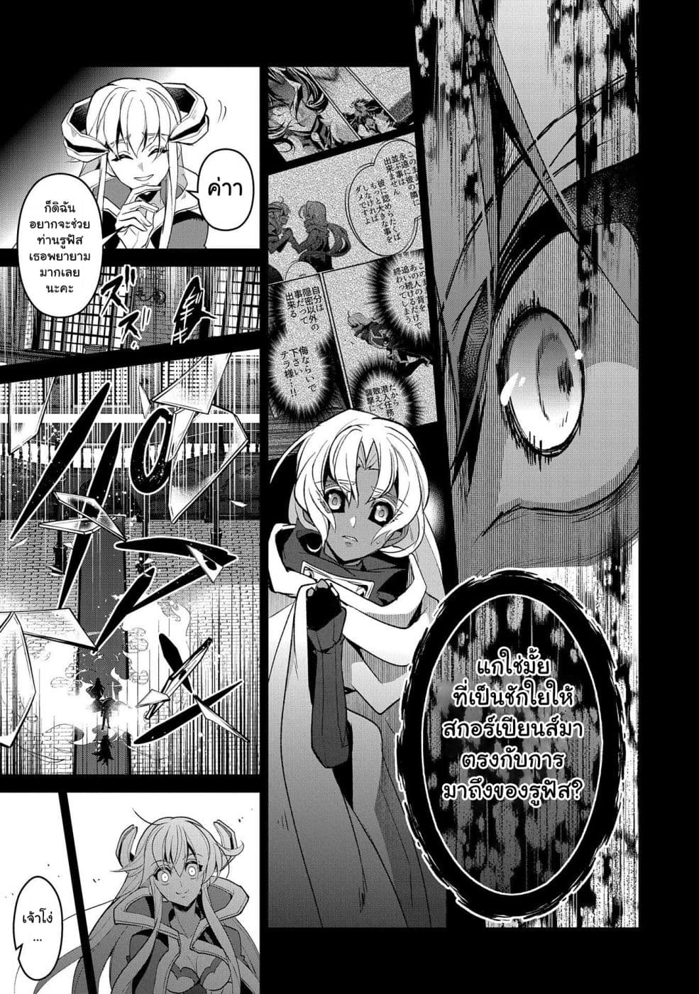 A Wild Last Boss Appeared! page 5