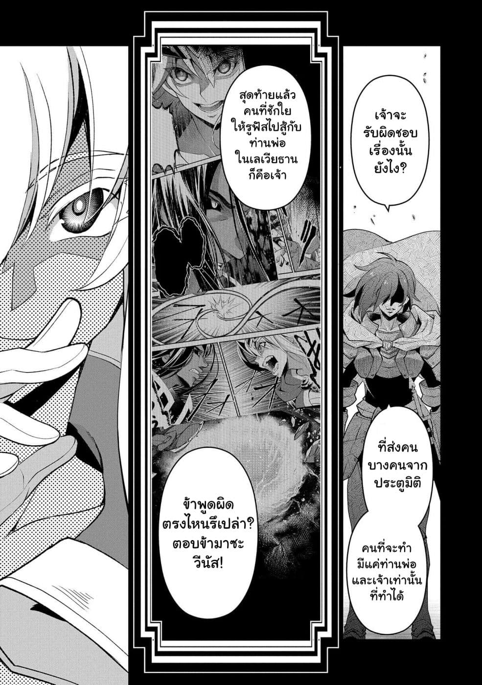 A Wild Last Boss Appeared! page 7