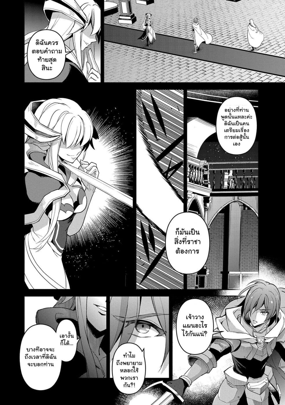 A Wild Last Boss Appeared! page 8