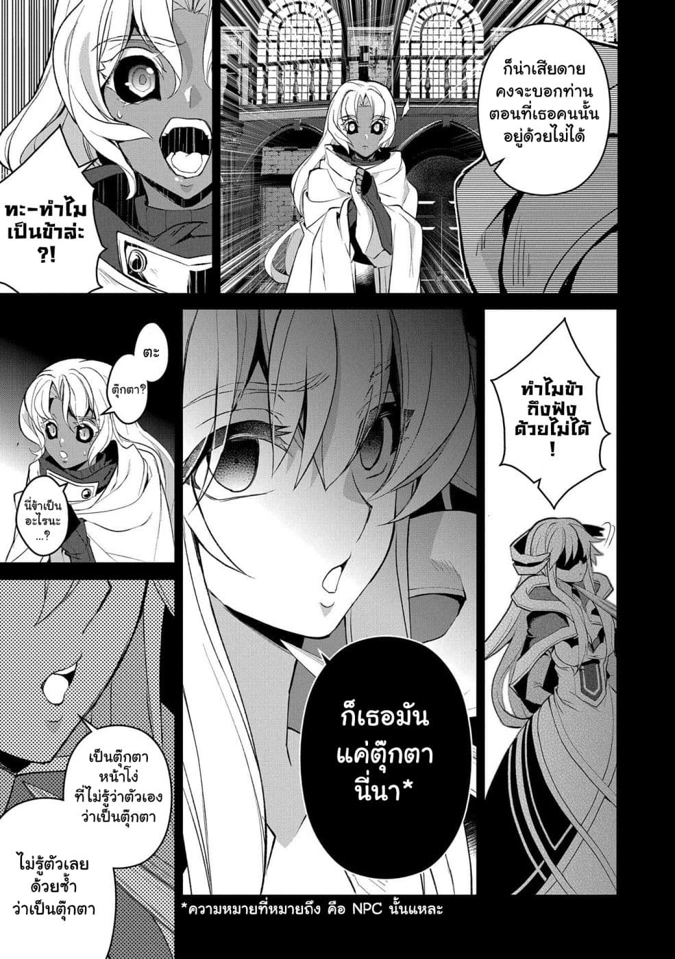 A Wild Last Boss Appeared! page 9