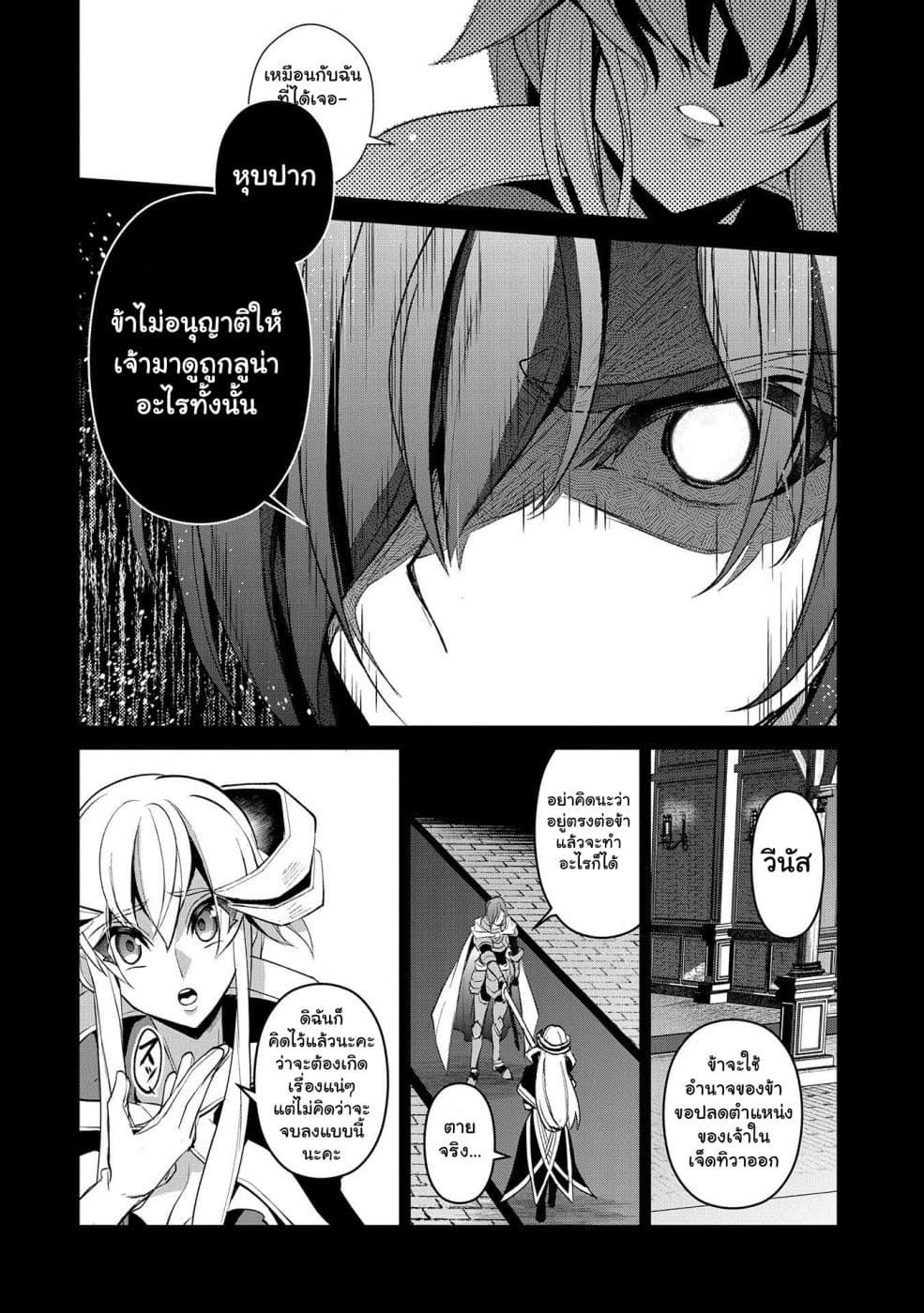 A Wild Last Boss Appeared! page 10