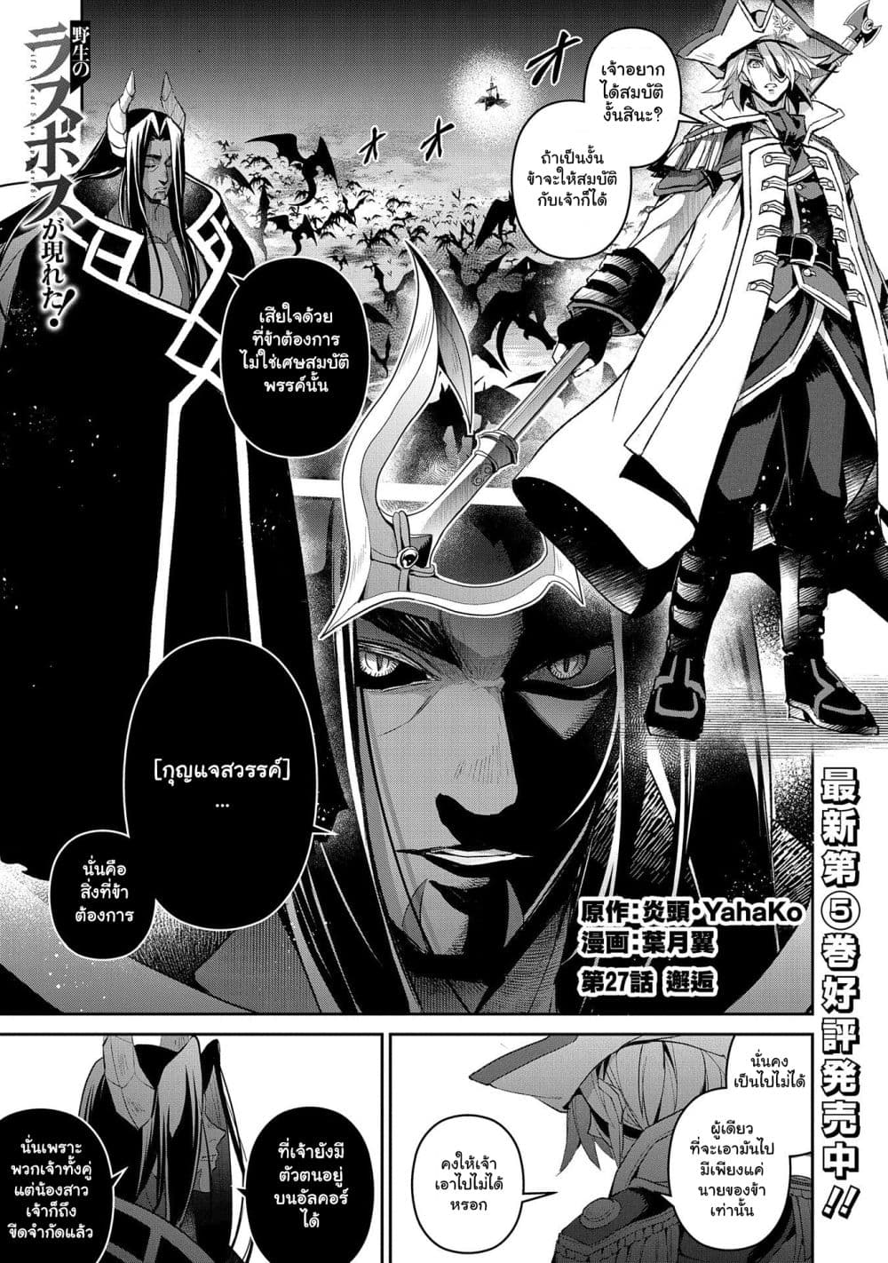 A Wild Last Boss Appeared! page 1