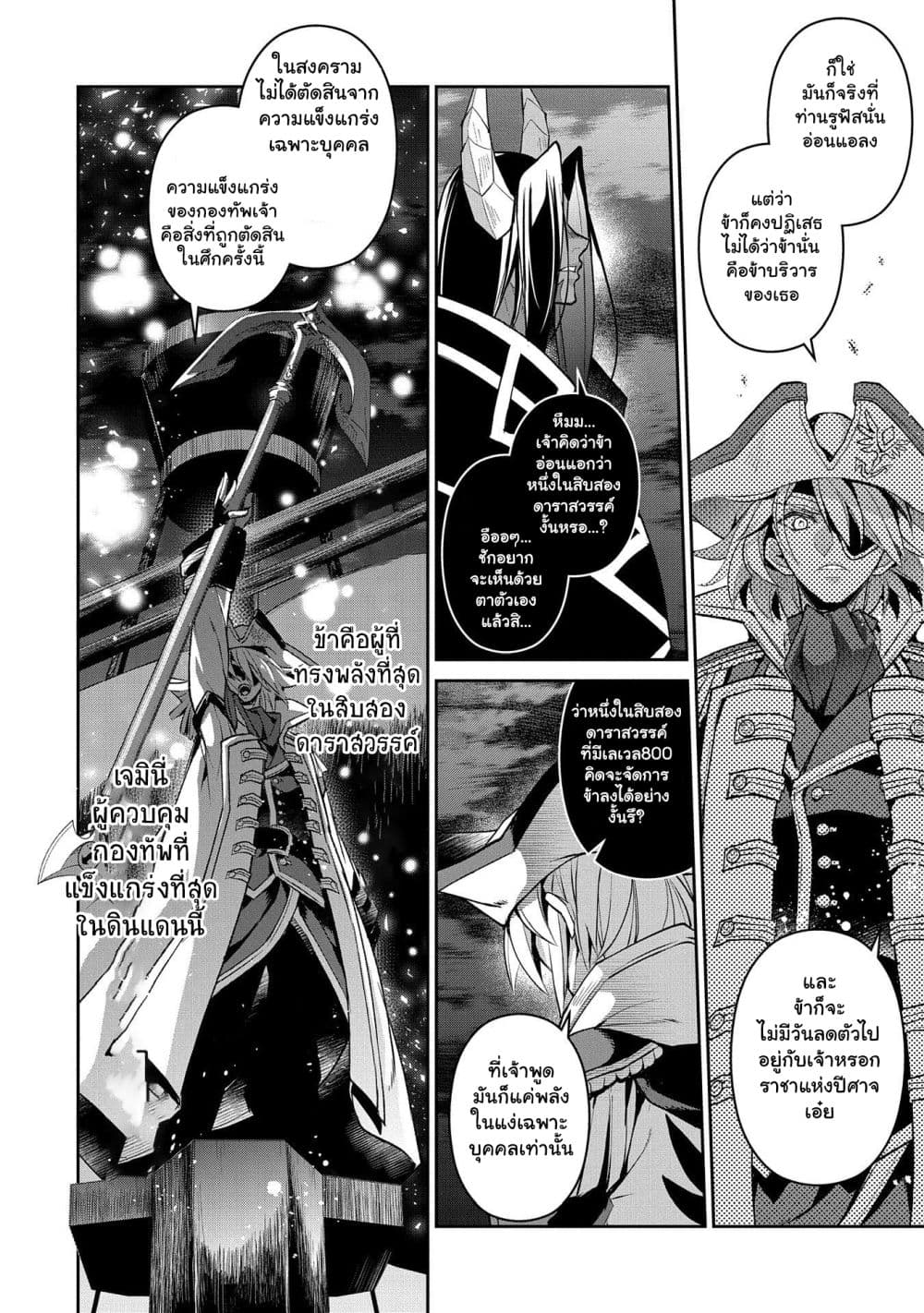 A Wild Last Boss Appeared! page 2